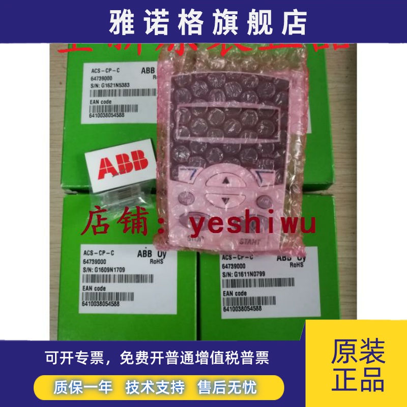 中文ACS-CP-D 英文ACS-CP-C操作面板ABB变频器ACS355/510/550