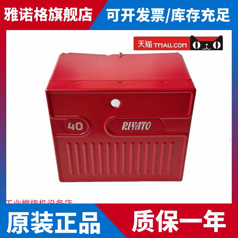 燃烧机红色外壳机壳40G5LC G10LC G20LC FS10 20利雅路燃烧器配件
