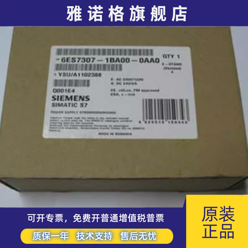 全新正品未开封6ES7 307-1BA00-0AA0 6ES7307-1BA00-0AA0现货销售