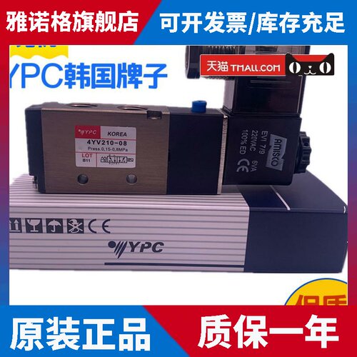 韩国YPC气动换向电磁阀4YV210-08 4YV110/310/410/220/320-10-15
