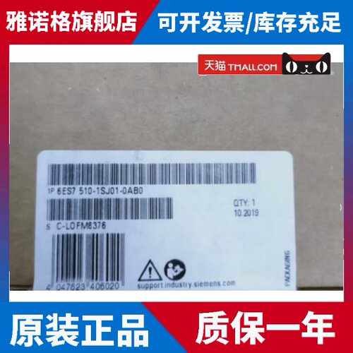 6ES7510-1SJ01-0AB0西门子CPU1510SP F-1PN 6ES75101SJ010AB0现货