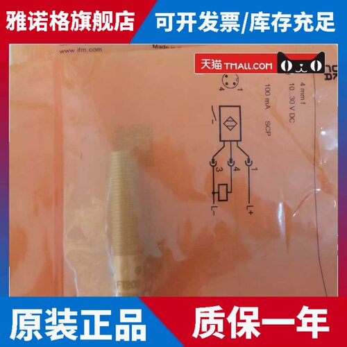 IFT203 GF711S MGT201 OID200 PT5494 德国易福门IFM接近开关