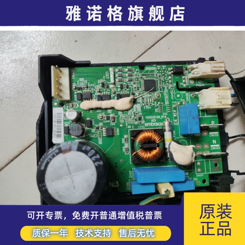 适用博西华西门子冰箱变频板BCD-610W（KA92NV02TI）压缩机驱动板