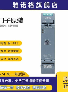 3RP2574-1NW30 3RP2574-2NW30西门子3RP2576-1NW30 3RP2576-2NW30