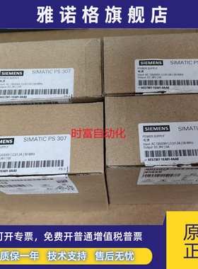 原装全新仅开封PS307,6ES7 307-1EA01-0AA0,6ES7307-1EA01-0AA0