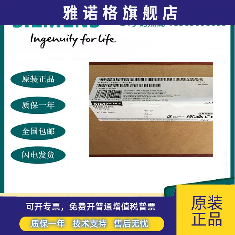 西门子触摸屏6AV2123-2DB03/2GA03/2GB03/2JB03/2MA03/2MB03-0AX0