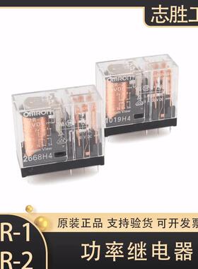 正品继电器G2R-2 G2R-1 24VDC 12V 5V 110V 48V 230V 5脚 8脚特价