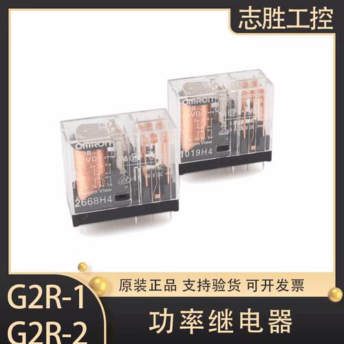 正品继电器G2R-2 G2R-1 24VDC 12V 5V 110V 48V 230V 5脚 8脚特价