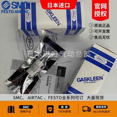PALL颇尔过滤器GSFNFN03VMM4 GLFPF3400VMM4 SGLF6101VM6/8M