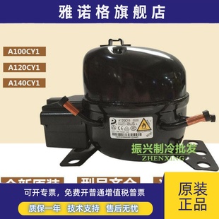 A140CY AK120CY1 A145CY1A冰箱冰柜压缩机 东贝AK100CY 全新原装