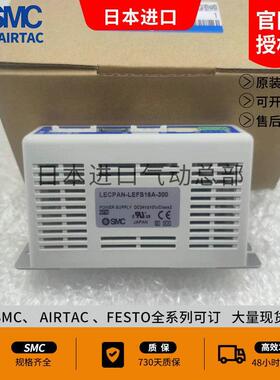 SMC原装正品电缸驱动器 LEY25LA-150M-R5MJT LECPMJT-LES16RJ-100