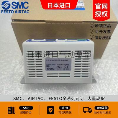 SMC原装正品电缸驱动器 LEY25LA-150M-R5MJT LECPMJT-LES16RJ-100