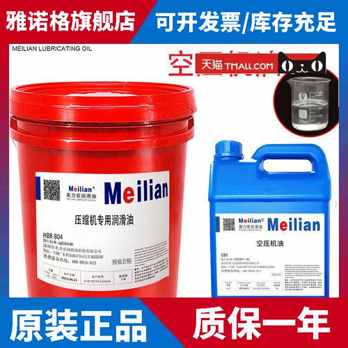 汉钟冷冻油HBR-A01B01B02B03B04B05B08B09B12C01C05冷冻机油
