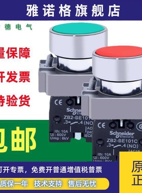 施耐德绿色启动按钮XB2BA31C41C/42C/21C平头金属按钮ZB2-BE101C