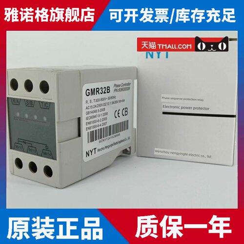 相序保护器Gmr-32B三相电源保护器Ykgmr-32B约克中央空调压缩机