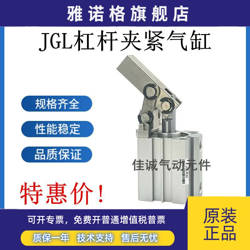 全新JGL气动止董杠杆夹紧气缸JGLR/JGL25/JGL32/JGL40/JGL50JGL63
