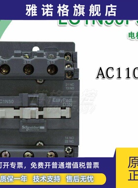 电梯配件 LC1E50 LC1N50F5N AC110V施耐德电梯专用接触器