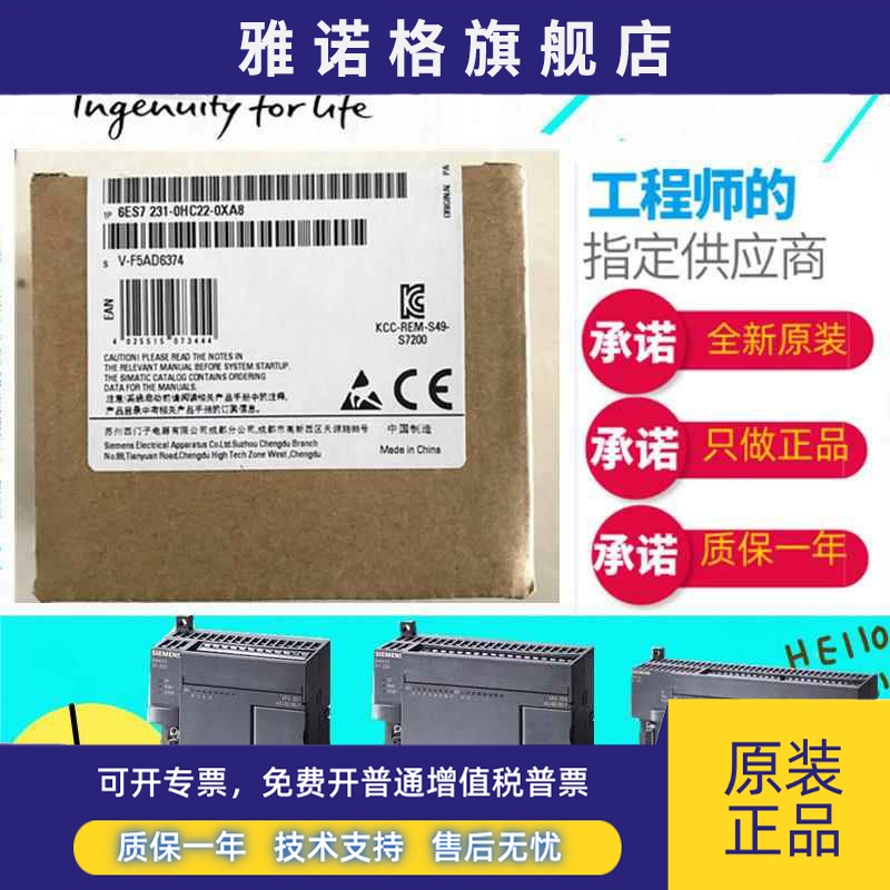 S7-200PLC西门子EM231 6ES7 231-0HC22-0XA8 6ES7231-0HF22-0XA0