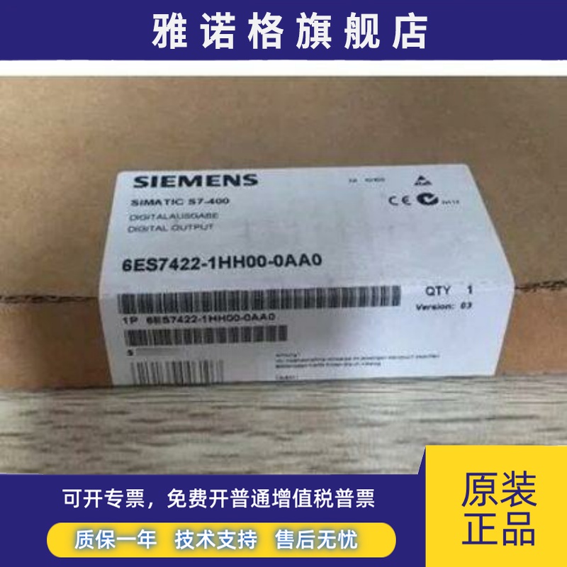 全新正品未开封6ES7 422-1HH00-0AA0 6ES7422-1HH00-0AA0现货销售