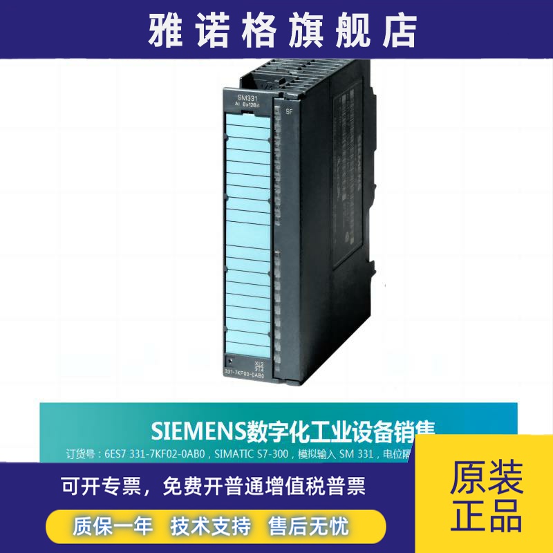 西门子PLC SM模拟量AI模块7 331 6ES7331-7KF02/7KB02/1KF02-0AB0