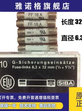 SIBA保险丝FF16A FF20A 500V 7012540 德国陶瓷管6*30MM 204101