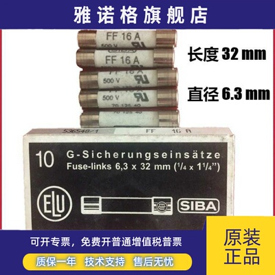 SIBA保险丝FF16A FF20A 500V 7012540 德国陶瓷管6*30MM 204101