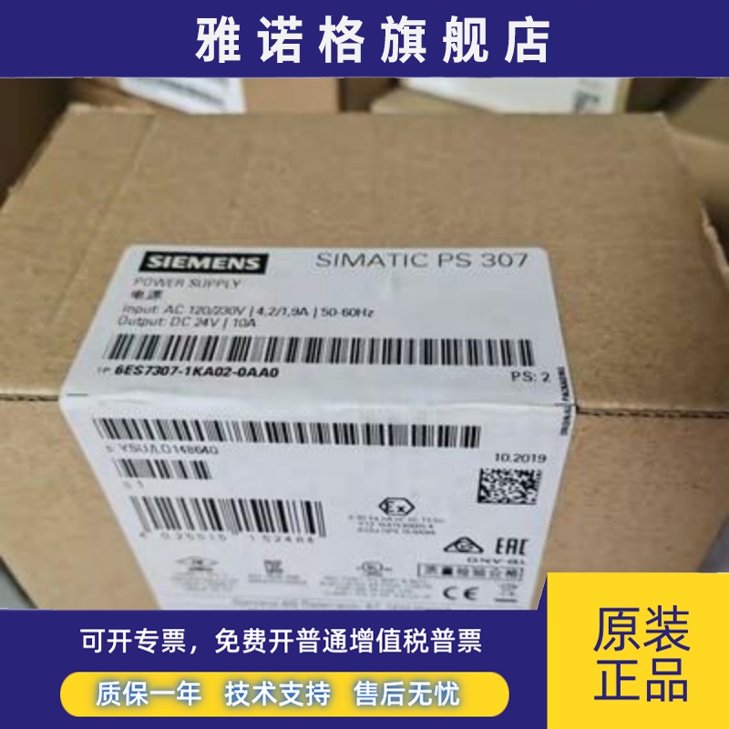 全新正品未开封6ES7 307-1KA02-0AA0 6ES7307-1KA02-0AA0现货销售