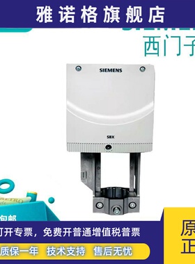 西门子SBX/SBV61/SAX/SAS/61.03/SQX62电动阀门执行器SSB61/SSC61