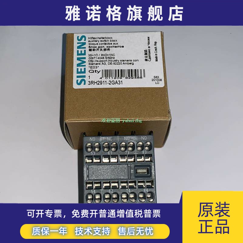 3RH2911-2GA40 3RH2911-2GA31 3RH2911-2GA22 西门子辅助触点