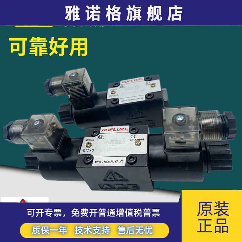 东峰DFB/DFA-02-3C2-A220V-35C 2D2 3C4 C6 3C12 B2 DC24V 电磁阀