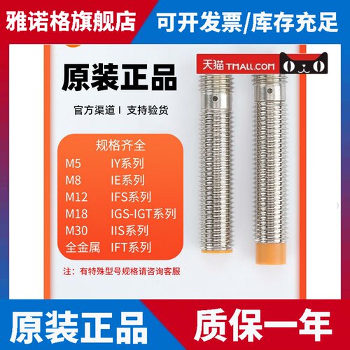 ifm易福门接近开关IE5351 IEC213 IF S240 IG S232 IIC237 IY5036