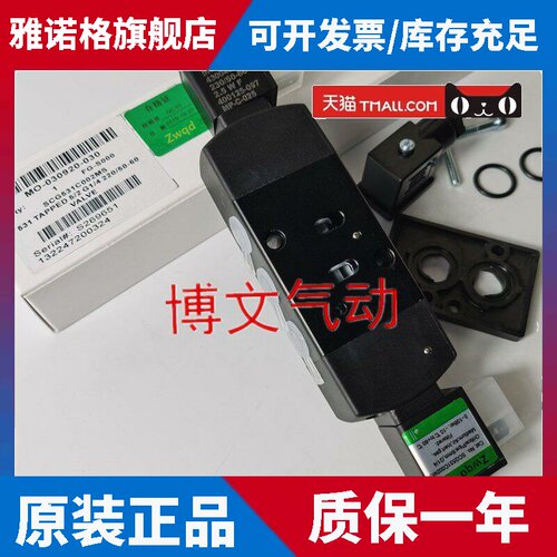 SCG531C002MS 531 G531C002MS电磁阀双头