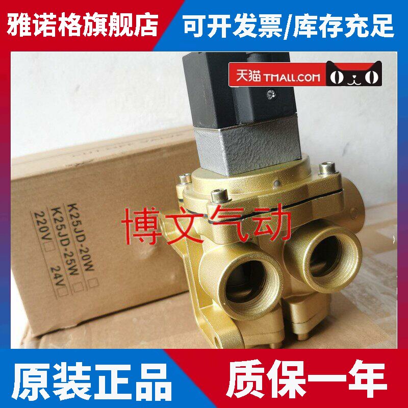五口二位截止式气动换向阀K25JD-15W K25JD-20W K25JD-25W电磁阀