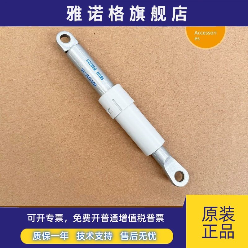 适用于西门子抽油烟机液压杆油网杆支架Ls99En965 Dwe99Bn90W