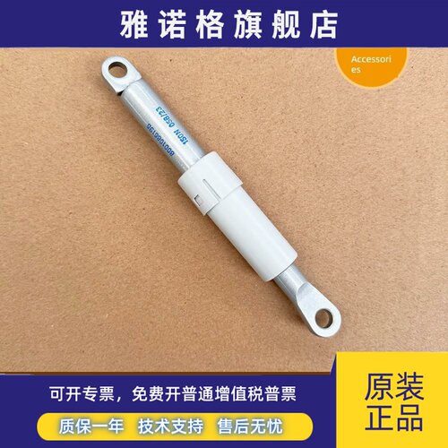适用于西门子抽油烟机液压杆油网杆支架Ls99En965 Dwe99Bn90W