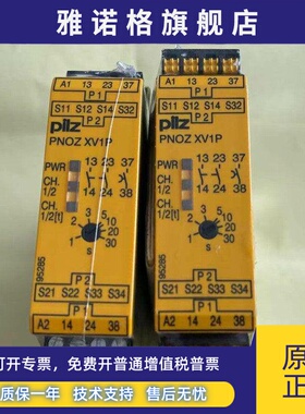 PNOZ XV1P 777602继电器 pilz PNOZ XV3P 777512 777510 777500