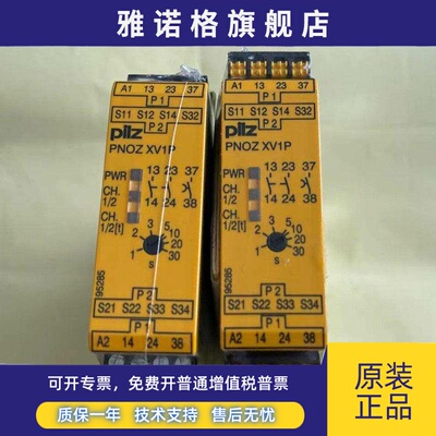 PNOZ XV1P 777602继电器 pilz PNOZ XV3P 777512 777510 777500