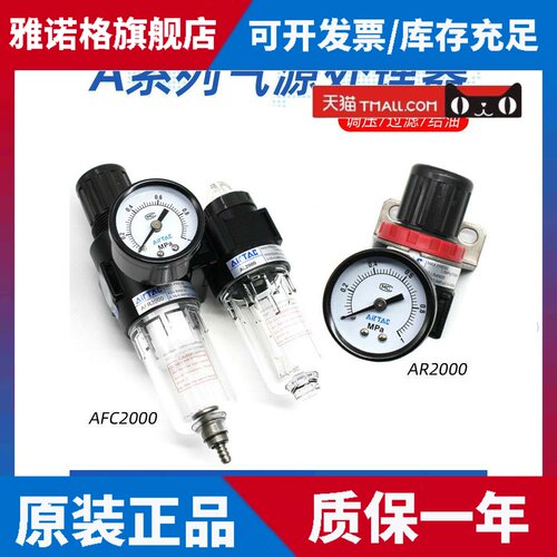 亚德客AFR单联件AFC二联件过滤器AR2000调压阀AC三联件气源处理器