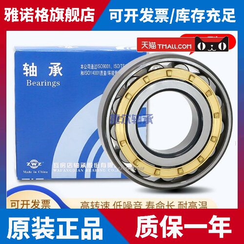 瓦房店ZWZ圆柱滚子轴承N NU NJ215 216 217 218 219 220 221EM