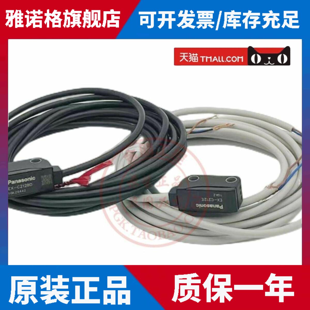 原装松下超小型光电传感器EX-C211A EX-C211B C212B 光电开关