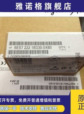 6ES72221BD300XB0 SB1222 数字量信号板模块 6ES7222-1BD30-0XB0