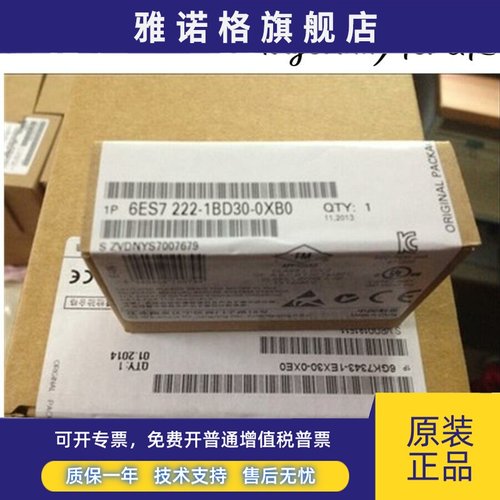 6ES72221BD300XB0 SB1222 数字量信号板模块 6ES7222-1BD30-0XB0