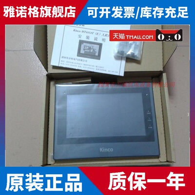 步科 MT4414T G070 MT4404T MT4424TE MT4434T MT4210T TE-CAN