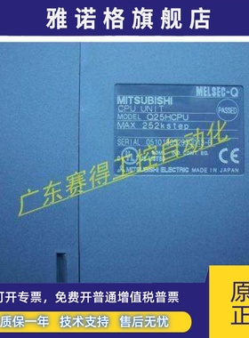 三菱Q系列CPU模块 Q25HCPU Q20UDEHCPU Q20UDHCPU Q26UDCPU 全新