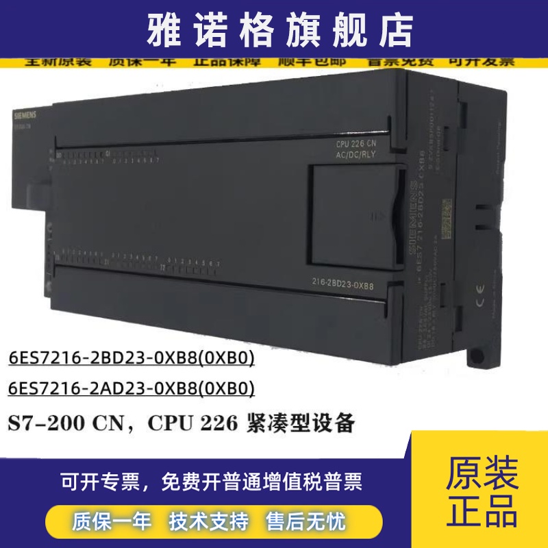 S7-200PLC西门子6ES7216 6ES7 216-2BD23-2AD23-0XB8正品CPU226CN