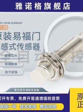 易福门电感式接近开关IFM IFT200 201 IFT243 244 IFT207 209 230