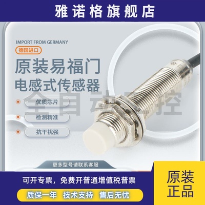 易福门电感式接近开关IFM IFT200 201 IFT243 244 IFT207 209 230