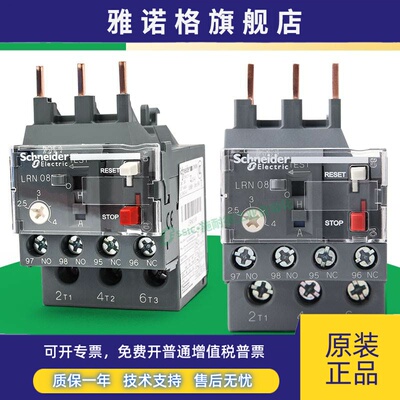 施耐德热继电器LC1N接触器热过载保护380V过热三相LRN10N 14N 32N
