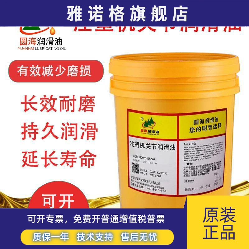 长城关节润滑油00LIEP000号0GS220#320专用润滑脂460注塑机液压油