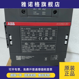 185 AX370 260 205 150 115 ABB交流接触器AX300 正品